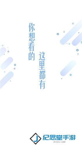 爱看影视安卓版