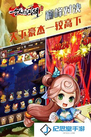 一个人的江湖安锋版